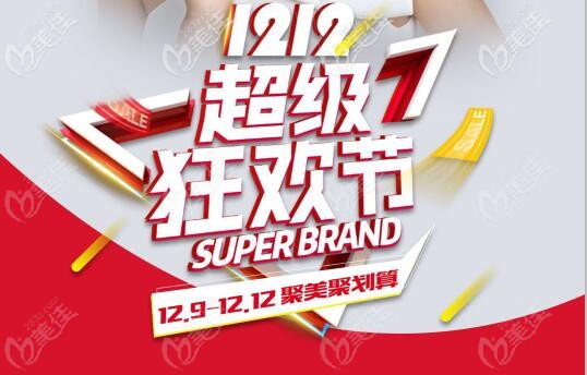 武漢藝星雙12優(yōu)惠活動價格表