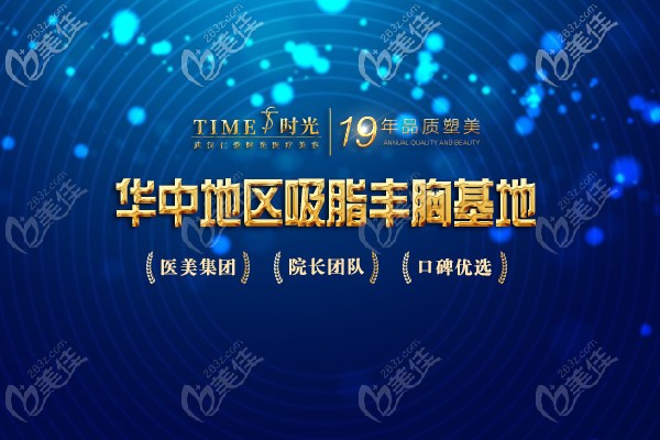 又爆滿了！武漢仁愛時光包濤做腰腹環(huán)吸價格比平時便宜一萬多