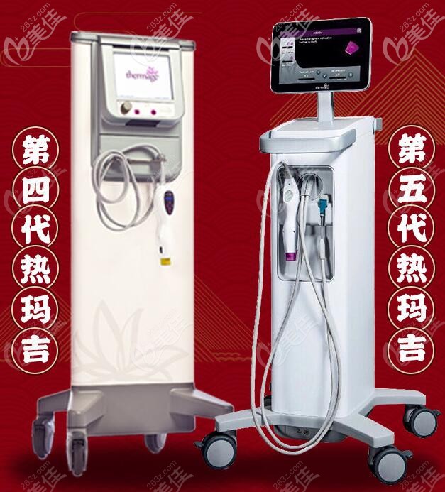 四代五代熱瑪吉都有的南京華美