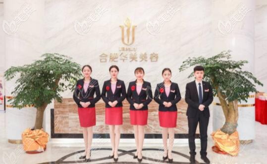 合肥華美整形醫(yī)院