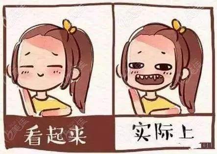 牙齒不齊都不敢開口笑