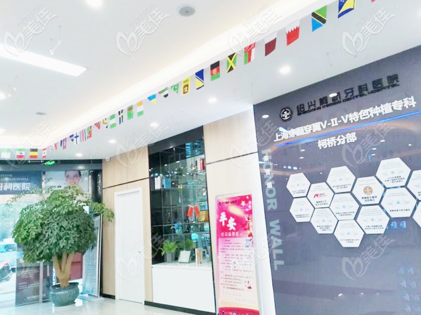 紹興柯橋牙科一樓大廳