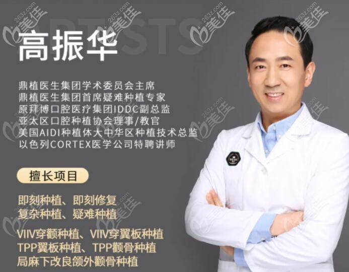 紹興柯橋牙科種牙名醫(yī)<!--<i data=20240703-sp></i>-->華介紹