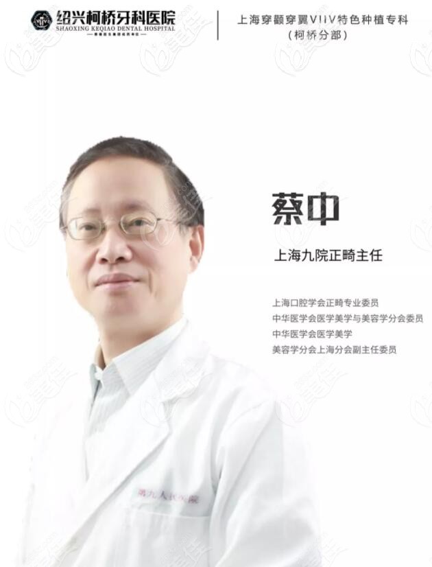 柯橋牙科特邀醫(yī)生<!--<i data=20240703-sp></i>--><!--<i data=20240703-sp></i>-->的<!--<i data=20240703-sp></i>-->介紹