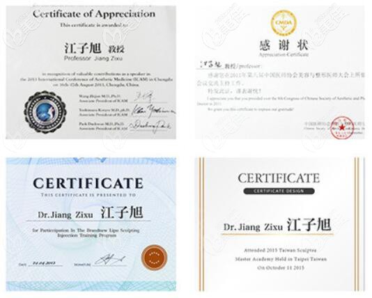 江子旭榮譽證書 江子旭榮譽證書