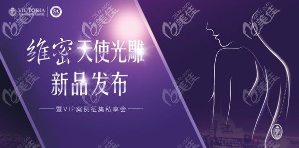 《維密天使光雕》新品發(fā)布會在<!--<i data=20240703-sp></i>-->圓滿舉辦 《維密天使光雕》新品發(fā)布會在<!--<i data=20240703-sp></i>-->圓滿舉辦