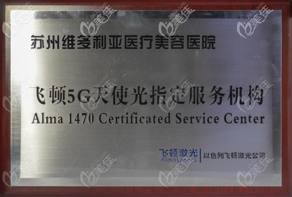 選擇<!--<i data=20240703-sp></i>-->授予“飛頓5G天使光指定服務(wù)機(jī)構(gòu)” 選擇<!--<i data=20240703-sp></i>-->授予“飛頓5G天使光指定服務(wù)機(jī)構(gòu)”