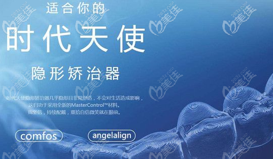 時(shí)代天使標(biāo)準(zhǔn)版和comfos有什么區(qū)別 時(shí)代天使標(biāo)準(zhǔn)版和comfos有什么區(qū)別