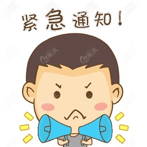 緊急通知:廣州壹加壹整容活動(dòng)返場(chǎng)了,正規(guī)醫(yī)院能不信得過嗎?