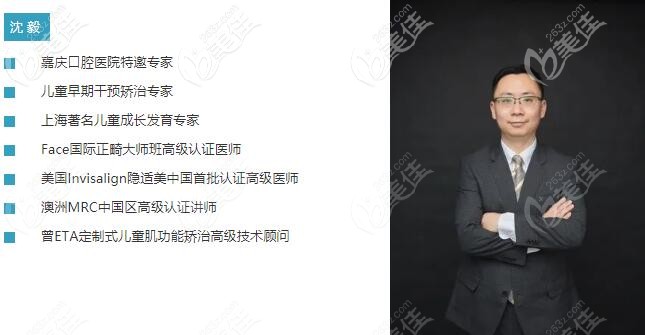 沈毅醫(yī)生 沈毅醫(yī)生