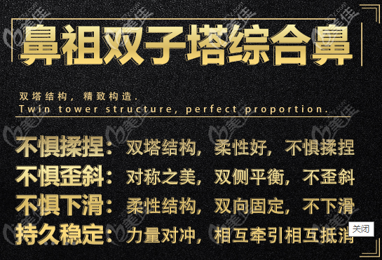 鼻祖雙子塔綜合鼻技術(shù) 鼻祖雙子塔綜合鼻技術(shù)
