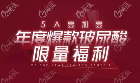 潤百顏價格500正常嗎？寧波壹加壹圣誕節(jié)福利只需199元起