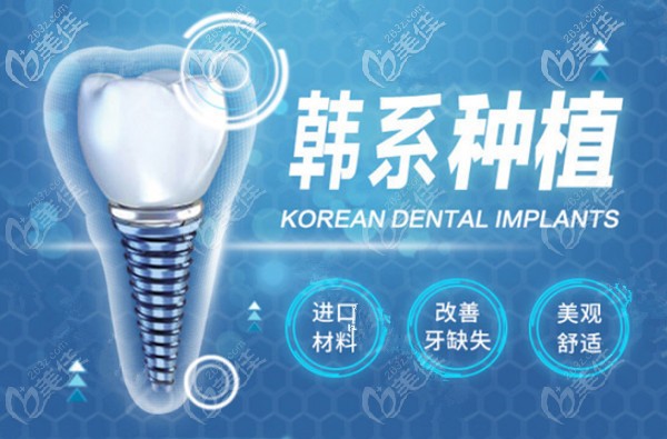 秦皇島藍天口腔醫(yī)生溫長興做種植牙用韓系種植體