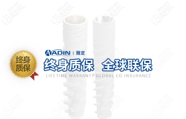 以色列雅定種植體可享受終身質(zhì)保服務(wù) 以色列雅定種植體可享受終身質(zhì)保服務(wù)