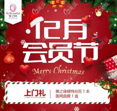 長沙注射玻尿酸貴嗎？來長沙美之峰潤致玻尿酸僅需1780元+5000積分就可享受到！