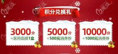 長沙美之峰積分兌換禮