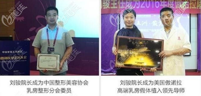 劉駿醫(yī)生隆胸