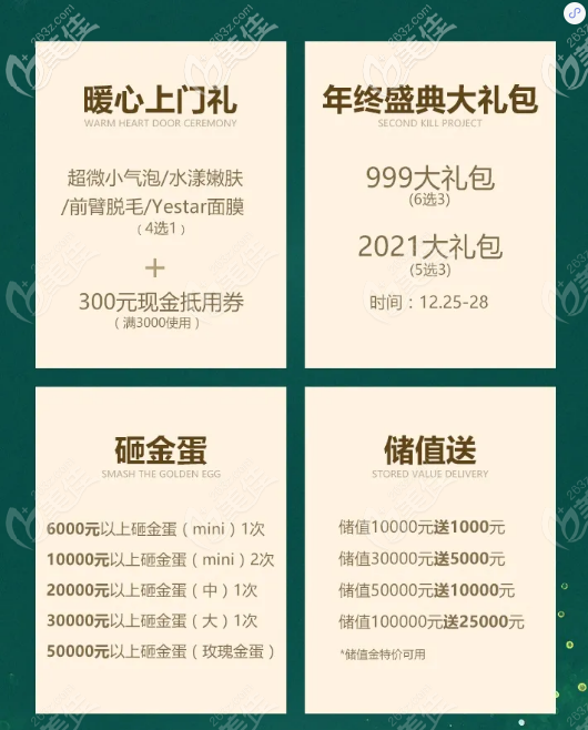 深圳藝星雙旦上門禮活動詳情 深圳藝星雙旦上門禮活動詳情