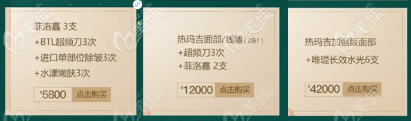 深圳藝星雙旦優(yōu)惠抗衰限定卡 深圳藝星雙旦優(yōu)惠抗衰限定卡