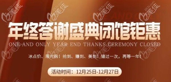 蕪湖壹加壹年終小鼻綜合6800元起，還有99元特權(quán)卡送上內(nèi)含6個優(yōu)惠哦