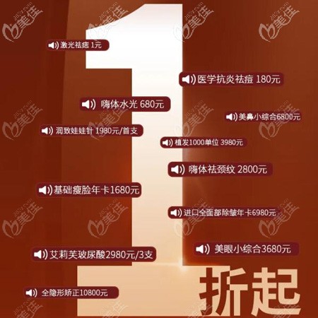 壹加壹整形年終詳細(xì)活動(dòng)價(jià)格