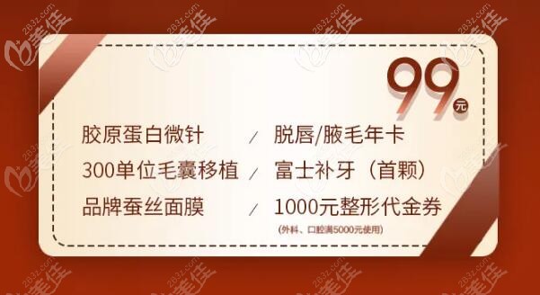 在壹加壹還有90元的特權(quán)卡優(yōu)惠活動(dòng)哦