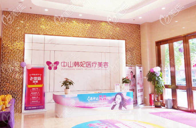 中山韓妃整形年終優(yōu)惠面部熱瑪吉8800元起 中山韓妃整形年終優(yōu)惠面部熱瑪吉8800元起