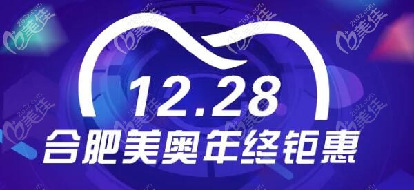 擔心合肥美奧整牙收費高的親，看這里有份直播優(yōu)惠價：登特種植牙才5600元起哦