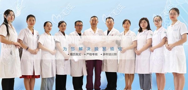 合肥源森植發(fā)醫(yī)生團隊 合肥源森植發(fā)醫(yī)生團隊