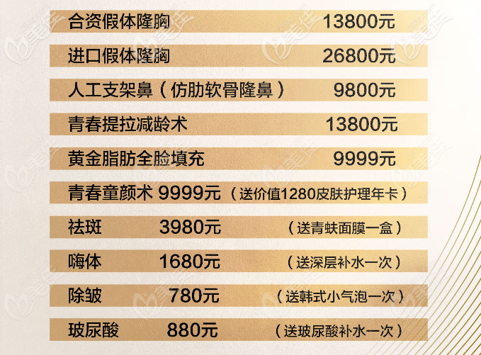 湛江隆胸多少錢?湛江澳泰整形醫(yī)院新年優(yōu)惠價格表假體隆胸13800元起