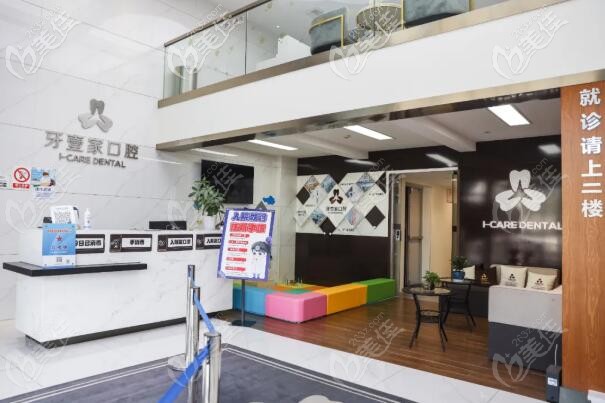 寧波鄞州牙壹家口腔 寧波鄞州牙壹家口腔