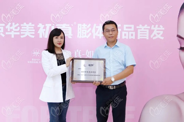 韓國進口膨體-韓國初真FEP膨體授牌儀式在南京華美隆重舉行