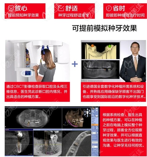 長春超龍牙博士數(shù)字化即刻種植牙