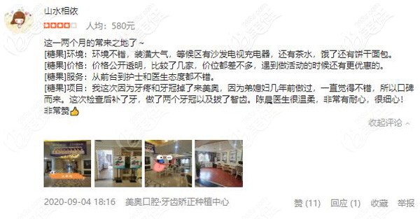 針對(duì)補(bǔ)牙和拔牙顧客給出好評(píng)