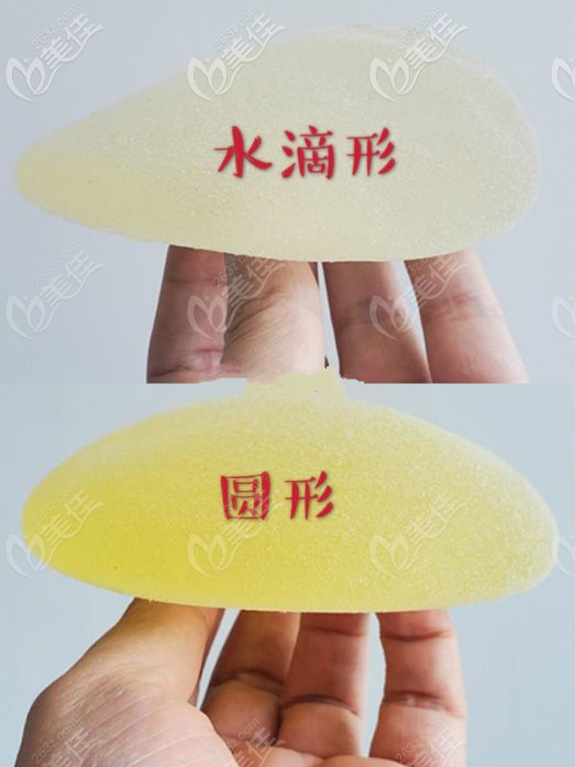 德國(guó)寶儷假體水滴形和圓形區(qū)別