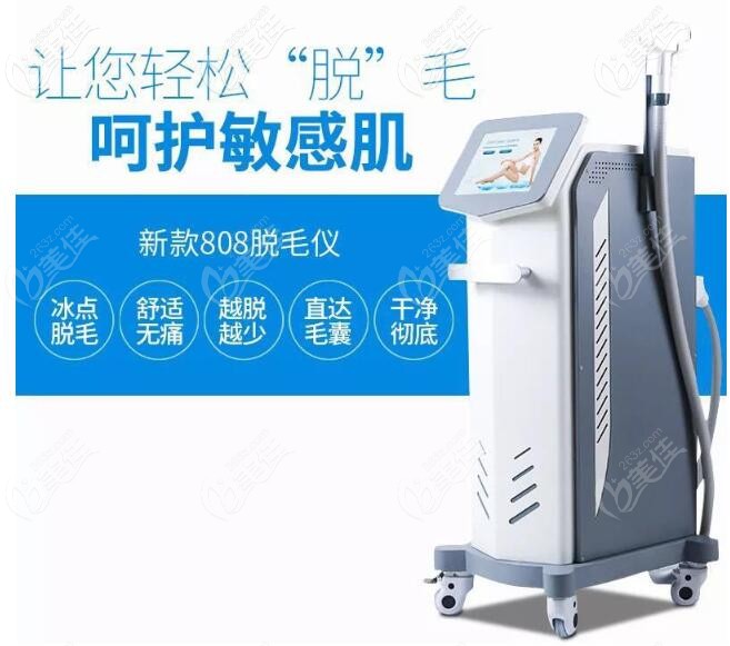 808半導(dǎo)體脫毛儀 808半導(dǎo)體脫毛儀