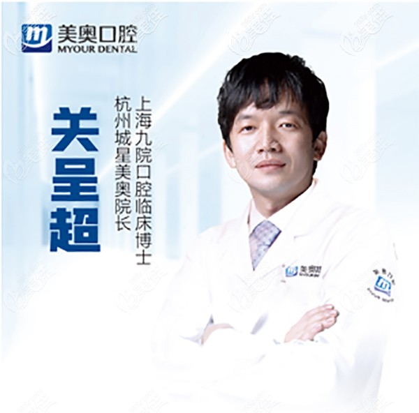 關(guān)醫(yī)生 關(guān)醫(yī)生