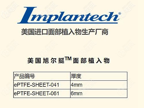 美國(guó)旭爾挺膨體的厚度