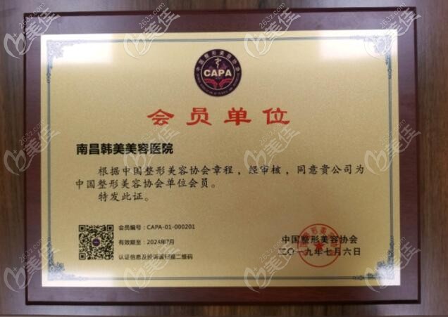 <!--<i data=20240703-sp></i>-->整形美容醫(yī)院