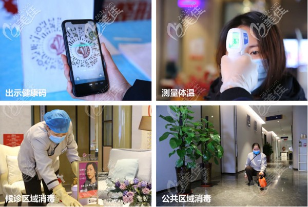 石家莊雅芳亞整形做好全面消毒工作