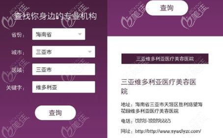 三亞維多利亞醫(yī)療醫(yī)院是熱瑪吉正規(guī)授權醫(yī)院