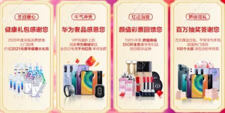 長沙雅美年終答謝優(yōu)惠活動詳細(xì)