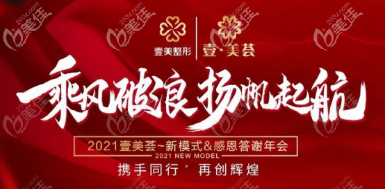 正規(guī)醫(yī)院干正經(jīng)事，煙臺壹美天成以免費價格征集模特