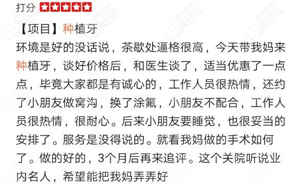 帶老媽過(guò)來(lái)種牙