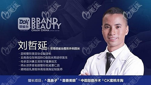 昆明銅雀臺的<!--<i data=20240703-sp></i>-->院長 昆明銅雀臺的<!--<i data=20240703-sp></i>-->院長