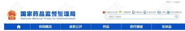 藥品監(jiān)督管理局可查詢牙套材料 藥品監(jiān)督管理局可查詢牙套材料