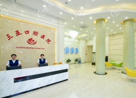 三亞口腔醫(yī)院大廳環(huán)境