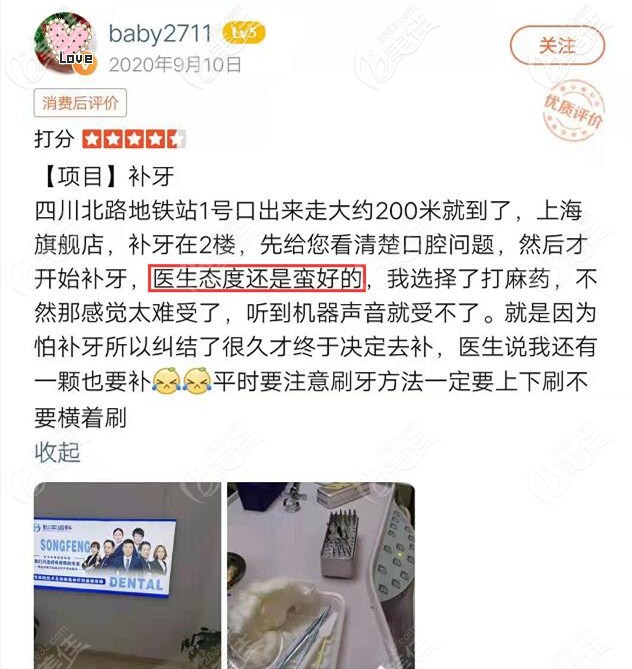 @網(wǎng)友babay2711——評價詳情 @網(wǎng)友babay2711——評價詳情