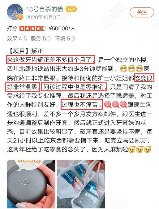 選擇松豐齒科做隱適美隱形矯正顧客的評價 選擇松豐齒科做隱適美隱形矯正顧客的評價