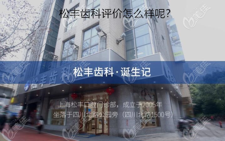 <!--<i data=20240703-sp></i>-->松豐齒科好不好 <!--<i data=20240703-sp></i>-->松豐齒科好不好